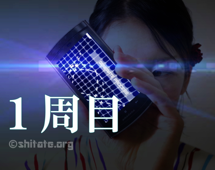 胴に帯を巻いていく・1周目