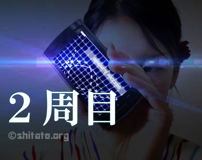 胴に帯を巻いていく・2周目