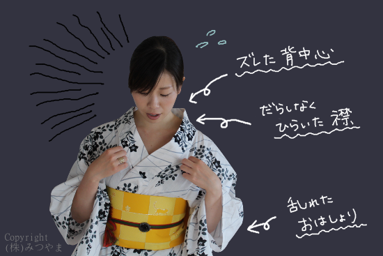 緊急 浴衣 着物が着崩れた時の対処方法 帯の仕立て屋 みつやま